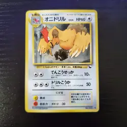 Fearow 022 Glossy Vending Series Japanese Pokemon (Played) - Image 1