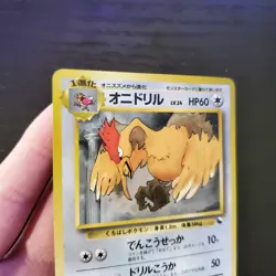 Fearow 022 Glossy Vending Series Japanese Pokemon (Played) - Image 3