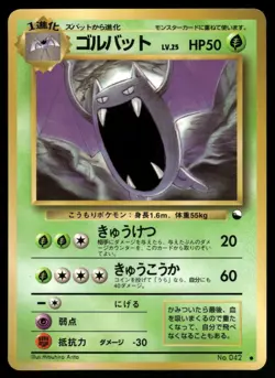 Golbat No. 042 Non Holo Common 1998 Vending Series 1 Pokemon Japanese - Image 1