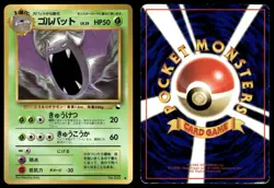 Golbat No. 042 Non Holo Common 1998 Vending Series 1 Pokemon Japanese - Image 3