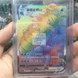 Pokemon S-Chinese Sword&Shield CS4bC Gyarados VMAX 159/132 HR Rainbow Rare NM - Image 1