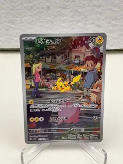2023 Near Mint Pokemon Pikachu Art Rare AR 173/165 151 SV2a Japanese - Image 1