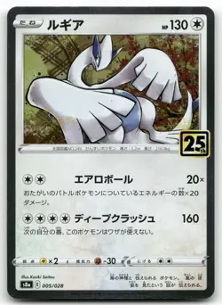 LUGIA 005/028 PROMO HOLO 25TH ANNIVERSARY COLLECTION POKEMON JAPANESE NEAR MINT - Image 1