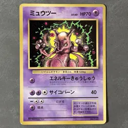 Mewtwo Old Back Promo Mewtwo CoroCoro Pokemon Card Japanese - Image 1