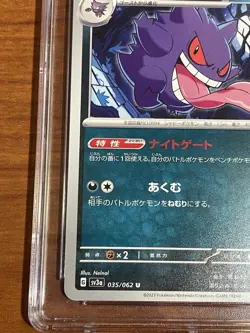 Pokemon TCG Gengar CGC 10 Gem Mint 2023 Japanese Raging Surf 035/062 SV3A - Image 3