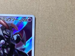 Pokemon Card Armored Mewtwo JapanesePokemon Cards - Image 3