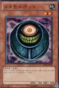 Yugioh Card GS02-JP003 Morphing Jar | Gold Japanese - Image 1