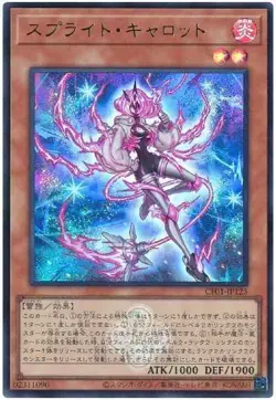 Yugioh Card CF01-JP125 Spright Carrot | Ultra Japanese - Image 1