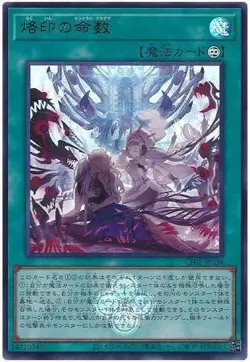 Yugioh Card CF01-JP134 Branded in Central Dogmatika | Ultra Japanese - Image 1