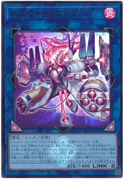 Yugioh Card CF01-JP129 Spright Elf | Ultra Japanese - Image 1