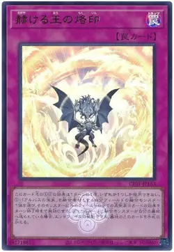 Yugioh Card CF01-JP163 Brightest Blazing Branded King | Ultra Japanese - Image 1