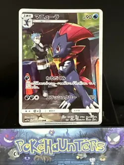 Pokemon Card Weavile CHR 051/049 SM11b Dream League Japanese NM - Image 1
