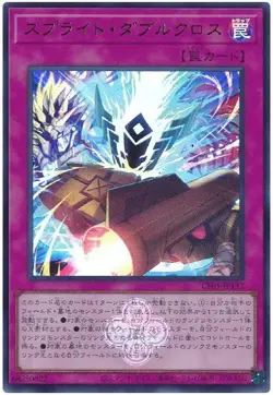 Yugioh Card CF01-JP132 Spright Double Cross | Ultra Japanese - Image 1