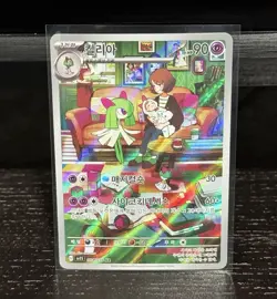 Kirlia 084/078 Art Rare (AR) sv1S: Scarlet Ex Holo Korean Pokemon TCG - Image 1