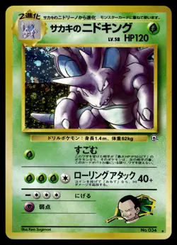 Giovanni's Nidoking Holo No. 034 Gym 2 Japanese Pokemon [PL] - Image 1