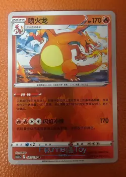 Pokemon TCG S-Chinese Exclusive Card Sword&Shield CS5aC 003 R Charizard Foil New - Image 1