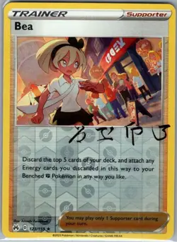 Bea 123/159 Reverse Holo SWSH: Crown Zenith - Pokemon Card - NM - Image 1