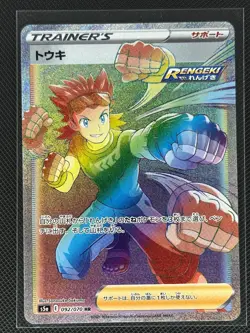 Brawly 092/070 Hyper Rare Matchless Fighters Pokemon Japanese Near Mint - Image 1