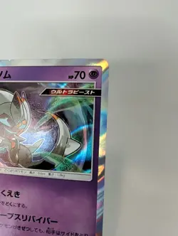 Pokemon TCG Poipole 202/SM-P Shiny Promo Japanese Shining Ultra Beast 2018 LP - Image 3