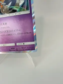 Pokemon TCG Poipole 202/SM-P Shiny Promo Japanese Shining Ultra Beast 2018 LP - Image 4