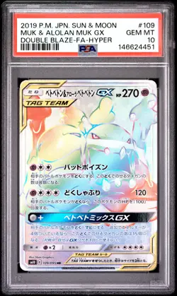 PSA 10 - Muk & Alolan Muk GX 109/095 SM10 Double Blaze x451 - Pokemon - Image 1