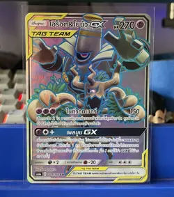Trevenant & Dusknoir GX 209/196 SR - Tag Team [AS6a] Pokemon TCG [Thai] Holo NM - Image 1