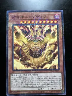 Yugioh Card The Legendary Exodia Incarnate Millennium PGB1-JP019 Japanese - Image 1