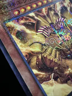 Yugioh Card The Legendary Exodia Incarnate Millennium PGB1-JP019 Japanese - Image 2