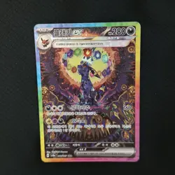 Umbreon ex SAR 217/187 sv8a Terastal Festival Pokemon Card 2024 Korean NM - Image 1
