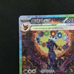 Umbreon ex SAR 217/187 sv8a Terastal Festival Pokemon Card 2024 Korean NM - Image 2
