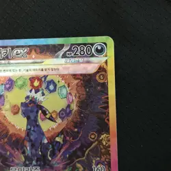 Umbreon ex SAR 217/187 sv8a Terastal Festival Pokemon Card 2024 Korean NM - Image 3