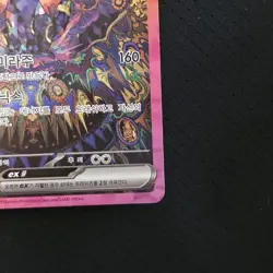 Umbreon ex SAR 217/187 sv8a Terastal Festival Pokemon Card 2024 Korean NM - Image 4