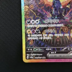Umbreon ex SAR 217/187 sv8a Terastal Festival Pokemon Card 2024 Korean NM - Image 5