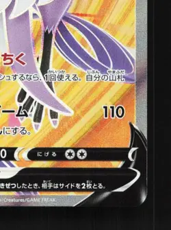 Galarian Articuno V 073/070 NM Matchless Fighters Japanese Pokemon Card TCG - Image 3