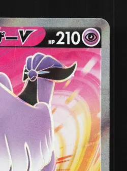 Galarian Articuno V 073/070 NM Matchless Fighters Japanese Pokemon Card TCG - Image 5