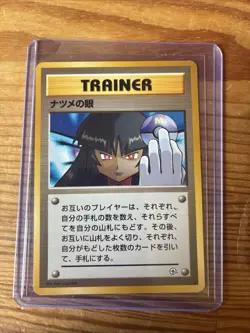 Sabrina's Gaze Challenge From The Darkness Japanese Pokemon Card BANNED ART NM - Image 1