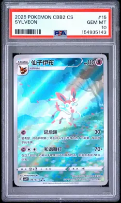 2025 POKEMON SIMPLIFIED CHINESE CBB2 C-GEM PACK VOL 2 #15 SYLVEON PSA 10 - Image 1