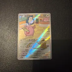 Chansey 0407/07 Pokemon TCG S-Chinese Horizon Gem Pack Vol.5 CBB5C Holo NM - Image 1