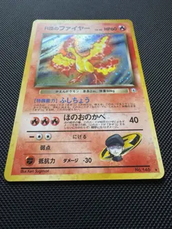 [NM] Pokemon Company Rocket's Moltres 146 Leaders' Stadium JP Holo Rare SWIRL 🌀 - Image 2