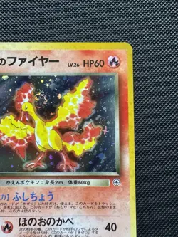 [NM] Pokemon Company Rocket's Moltres 146 Leaders' Stadium JP Holo Rare SWIRL 🌀 - Image 5