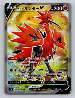 GALARIAN ZAPDOS V 075/070 SR MATCHLESS FIGHTERS POKEMON JAPANESE NM - Image 1