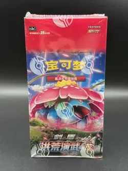 Pokemon Simplified Chinese Sword&Shield 5.0 “MAO” CS3aC Jumbo Booster Box Sealed - Image 1