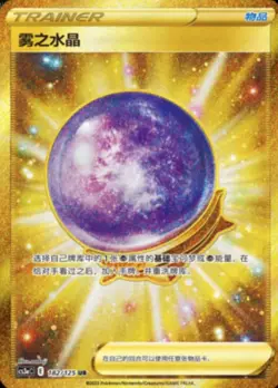 Pokemon Simplified Chinese Sword&Shield 5.0 “MAO” CS3aC Jumbo Booster Box Sealed - Image 5