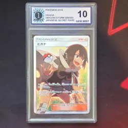 Pokemon TCG 2018 Sm6a Dragon Storm Zinnia (Higana) 059/053 JP Holo Secret - Image 1