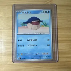 Wailmer 014/081 Pokemon TCG m5 Abyss Eye Asaka Ito Crochet Amigurumi Japanese NM - Image 1
