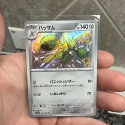 Scizor 299/190 SV4a: Shiny Treasure ex Japanese Shiny Rare Pokemon TCG - Image 1