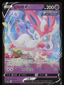 Sylveon V 040/069 S6a Eevee Heroes Korean Near Mint NM Pokemon - Image 1