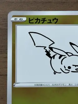 Pikachu 208/s-p Yu Nagaba Promo Pokemon Cards 2021 Japanese TCG 212 - Image 3