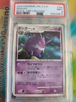 Pokemon Karte Card Gengar Lv. 39 Dp Space Time Creation Unlimited japanese PSA 9 - Image 2