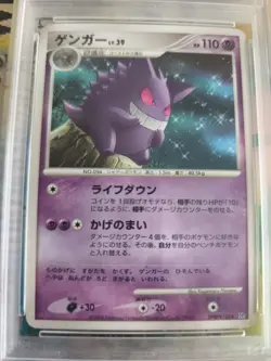 Pokemon Karte Card Gengar Lv. 39 Dp Space Time Creation Unlimited japanese PSA 9 - Image 3